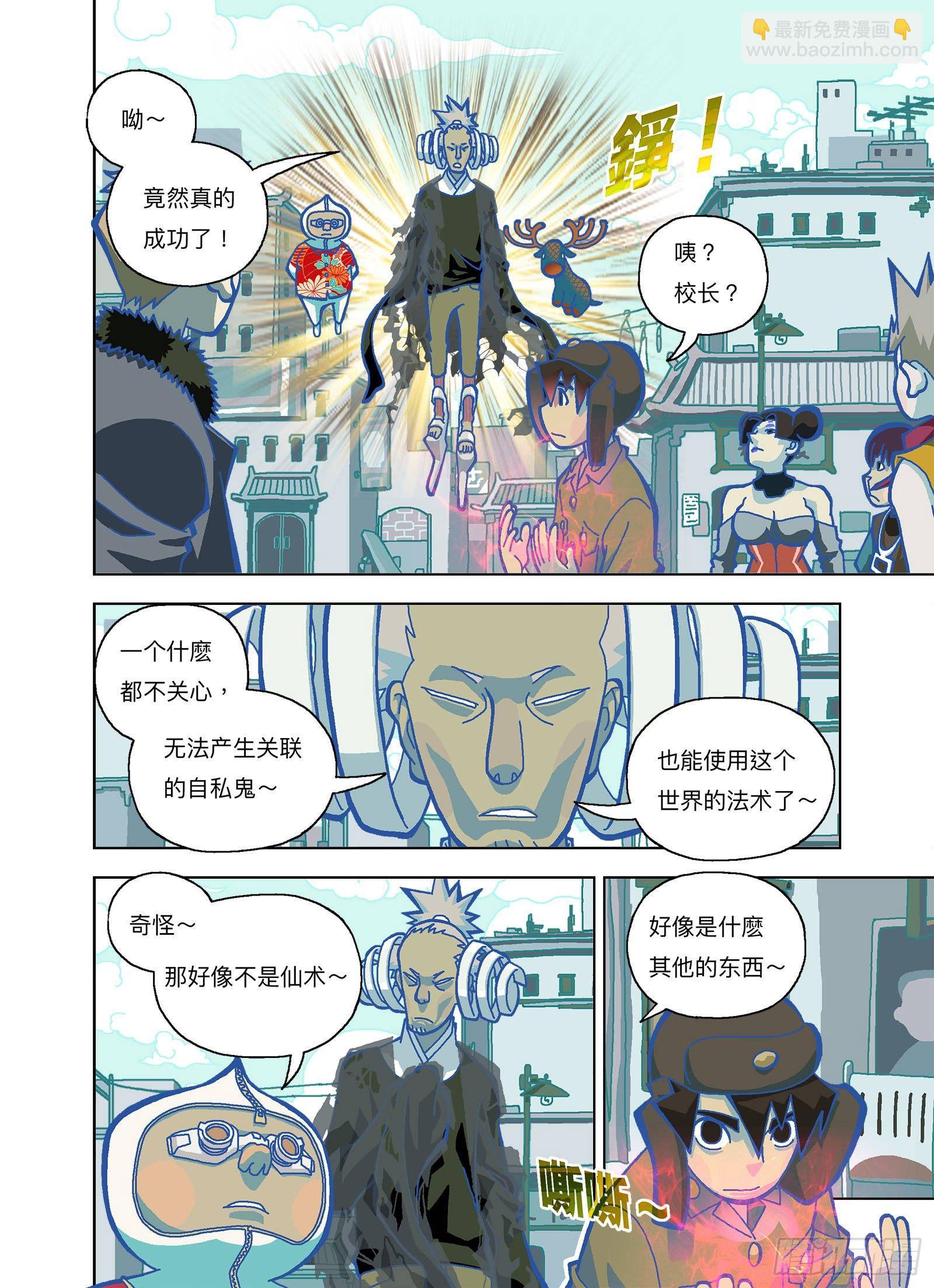 你是终极武器-第297话