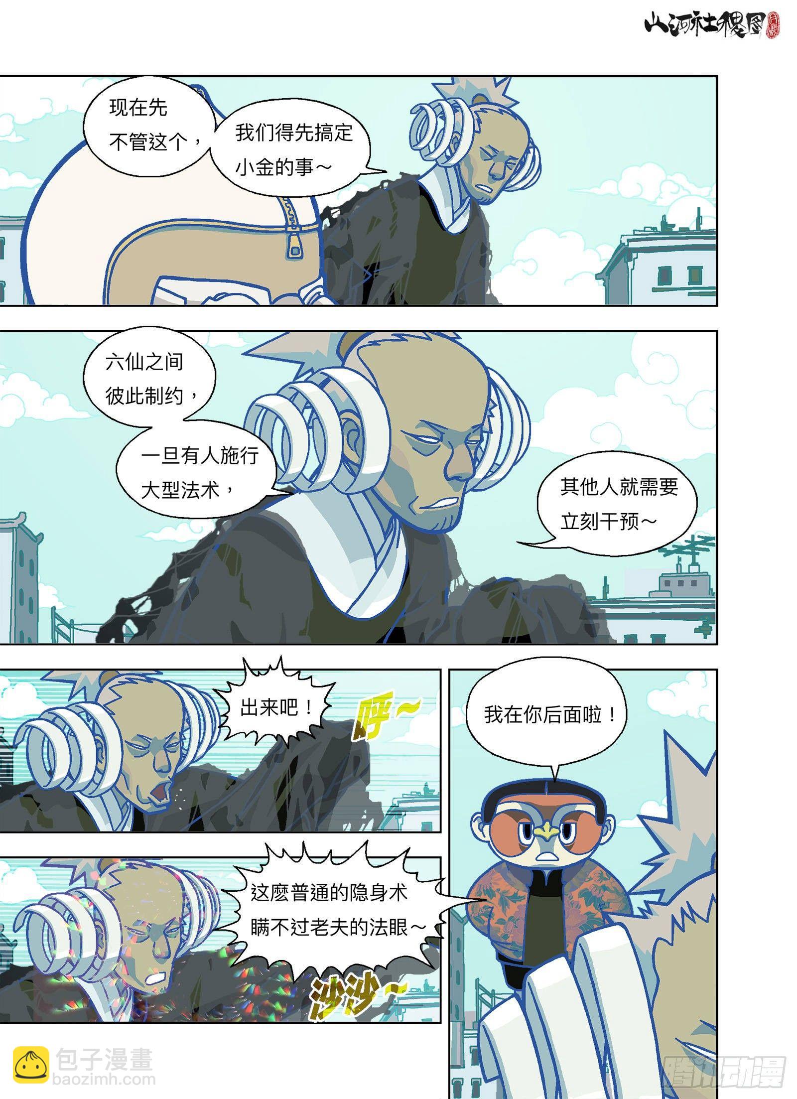 你是终极武器-第297话