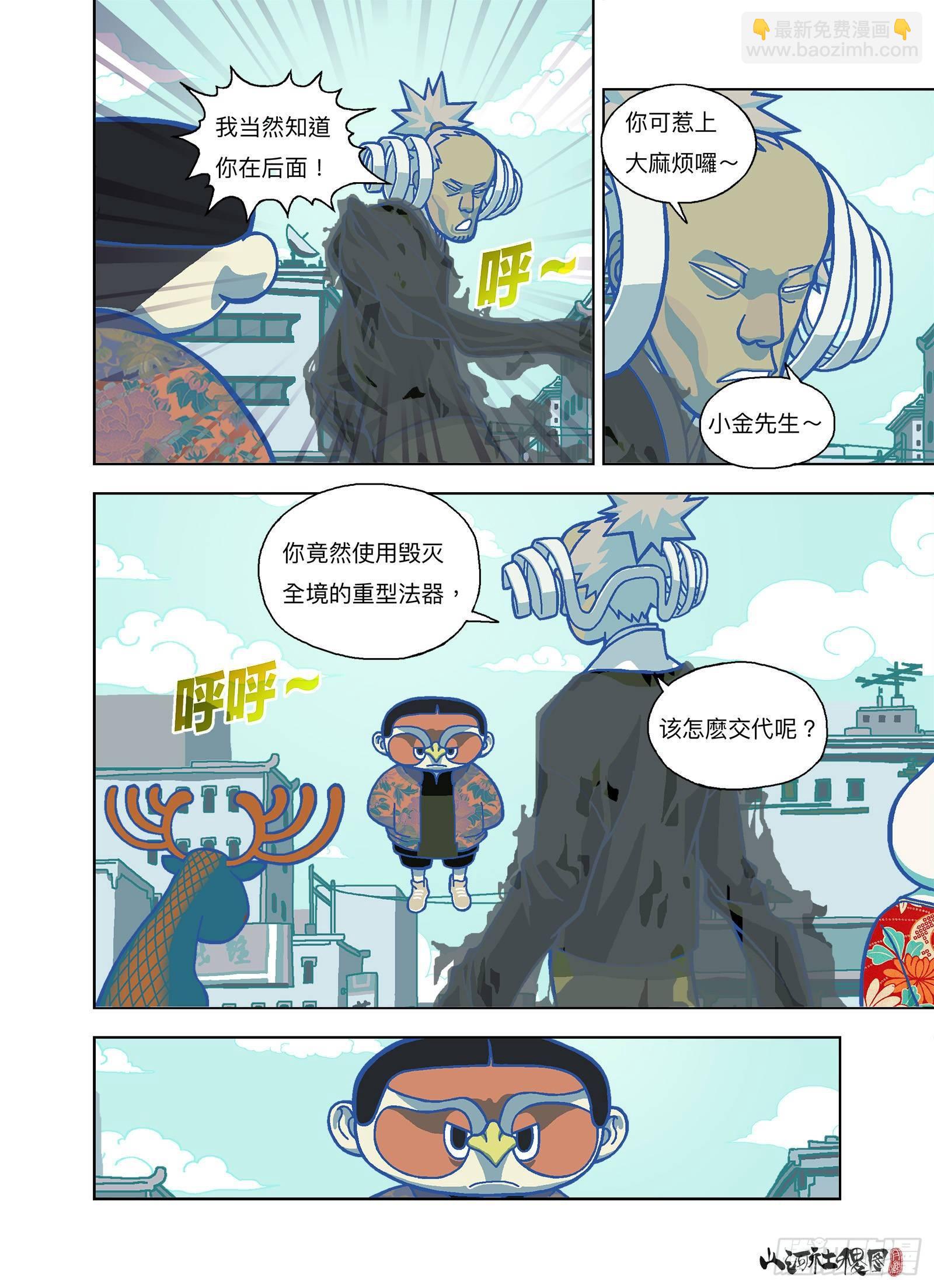 你是终极武器-第297话