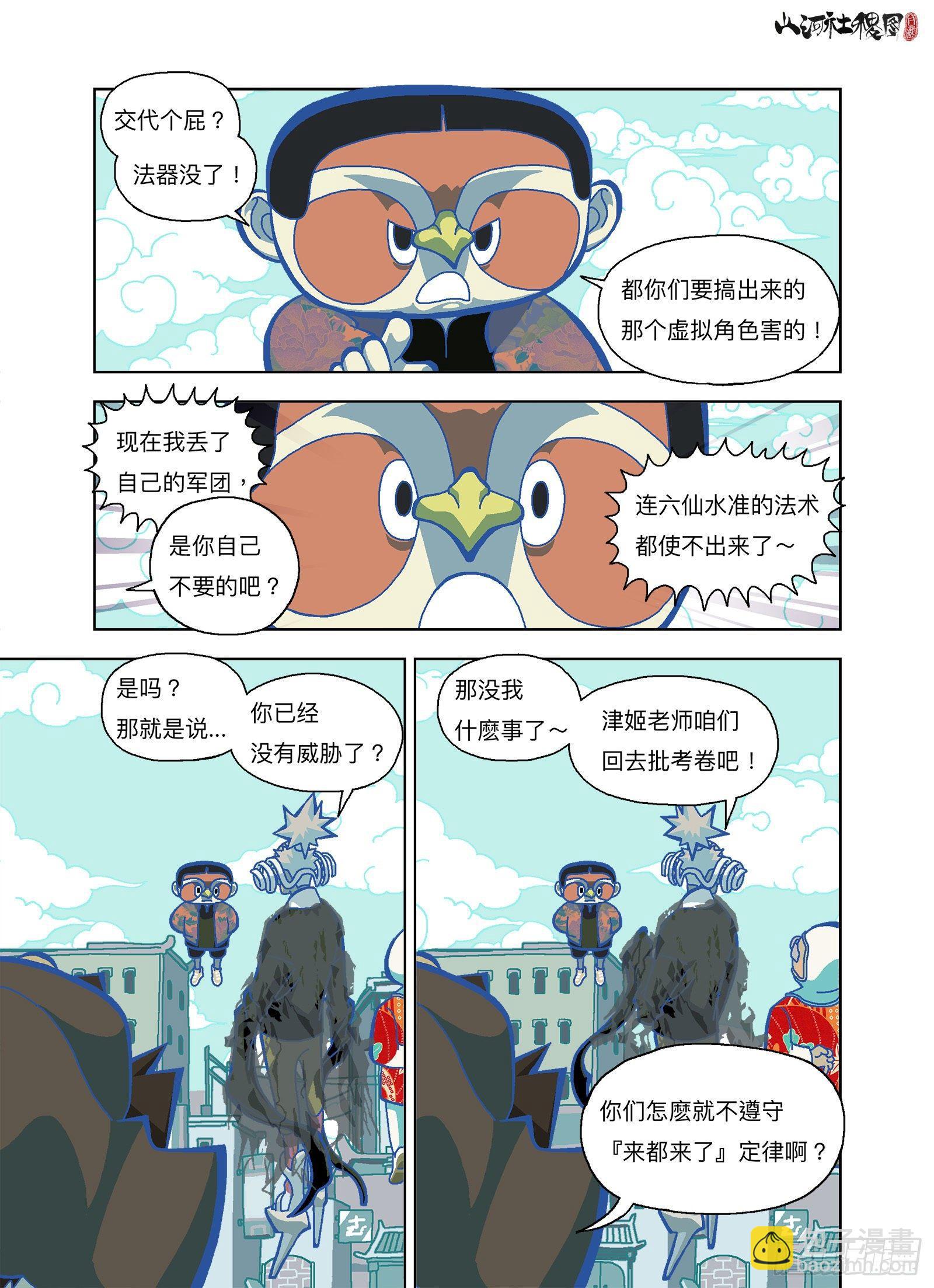 你是终极武器-第297话