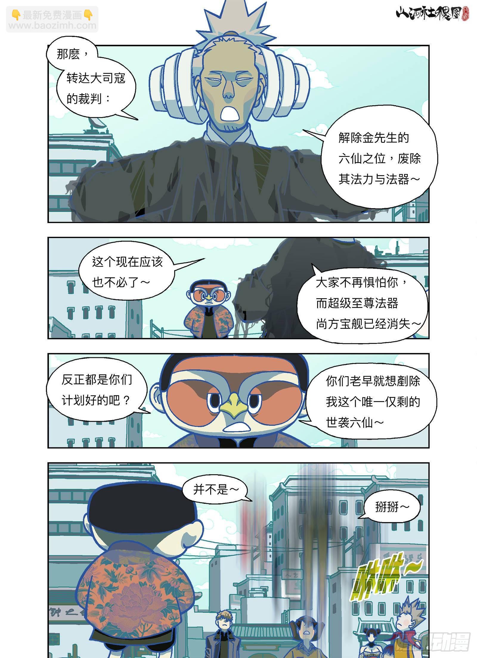 你是终极武器-第297话