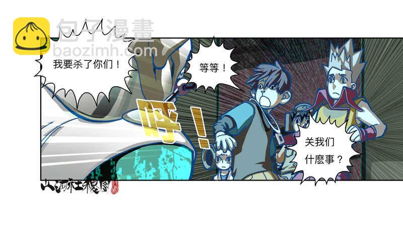 幸运造英雄-第299话