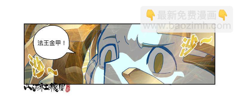 幸运造英雄-第299话