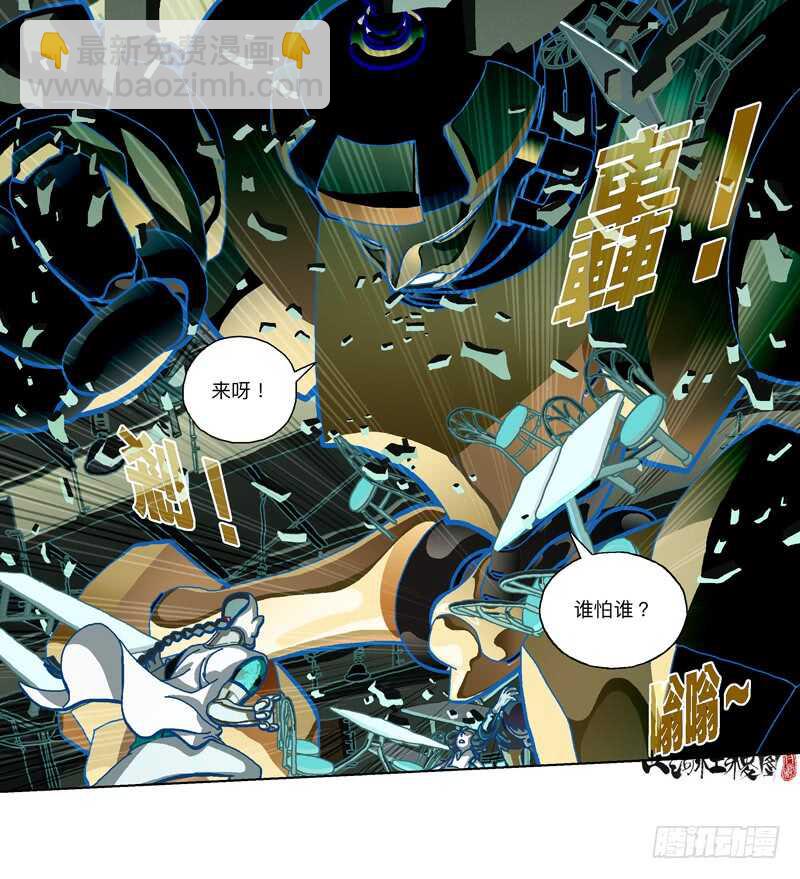 幸运造英雄-第299话