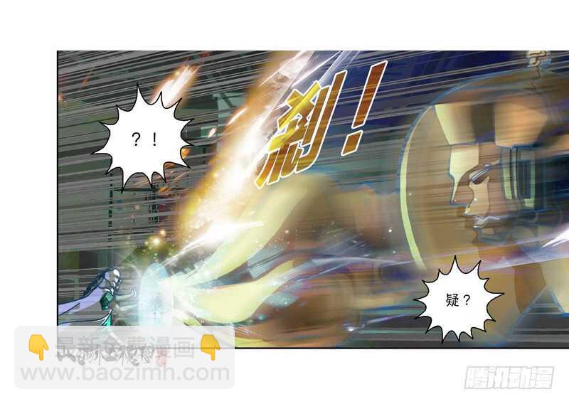 幸运造英雄-第299话