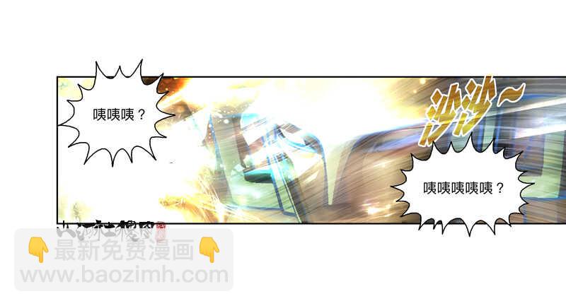 幸运造英雄-第299话