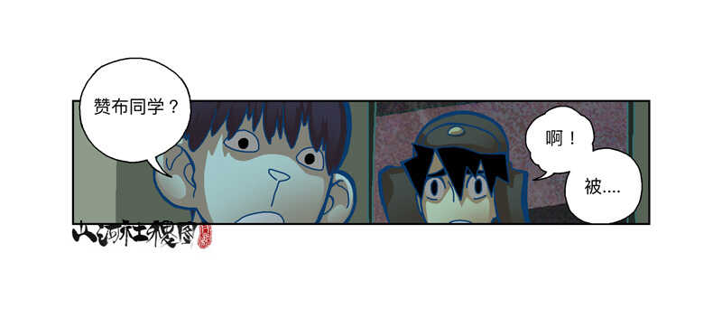 幸运造英雄-第299话