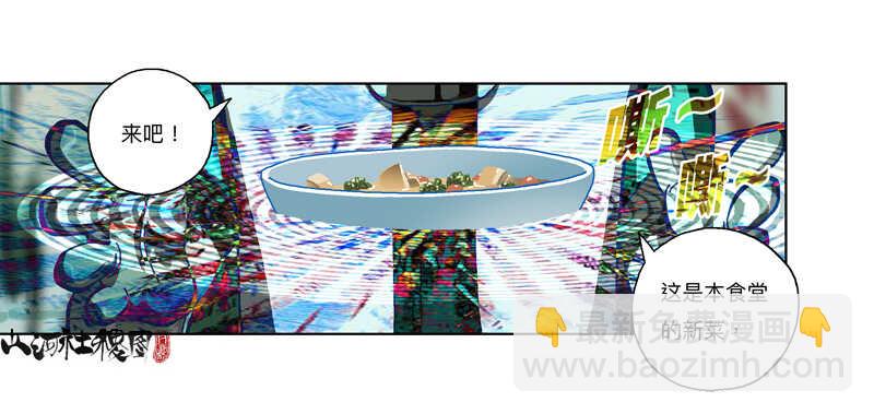 幸运造英雄-第299话