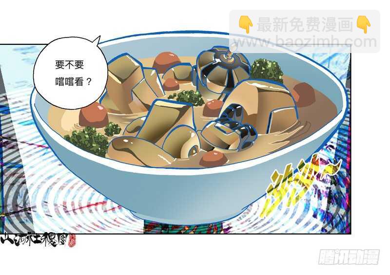 幸运造英雄-第299话