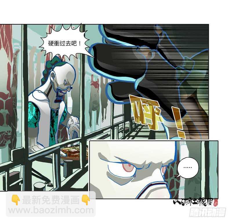 幸运造英雄-第299话