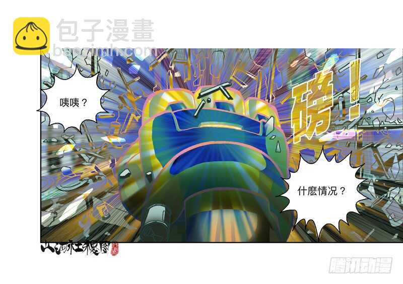 幸运造英雄-第299话