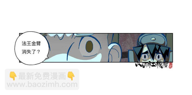 幸运造英雄-第299话