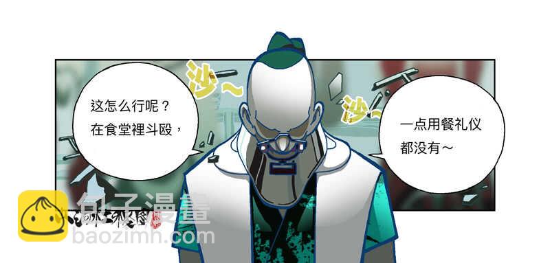 幸运造英雄-第299话