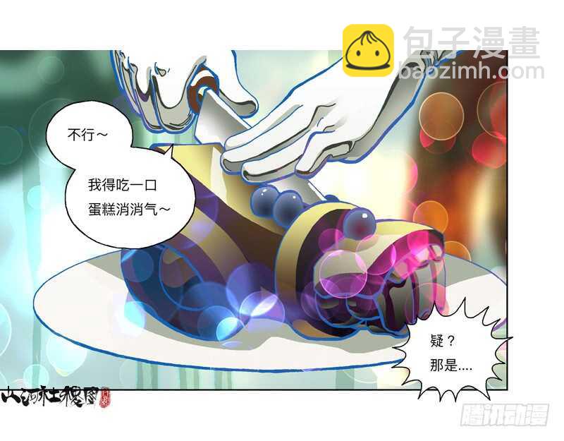 幸运造英雄-第299话