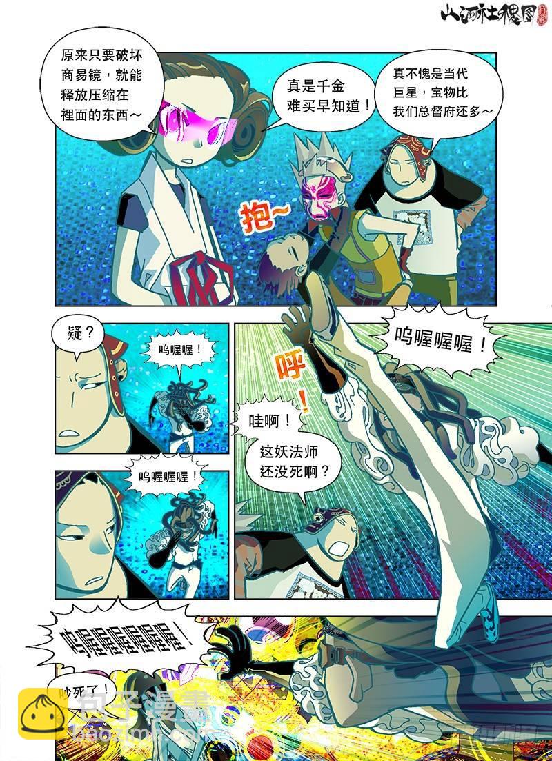 好长好粗的妖法-第31话