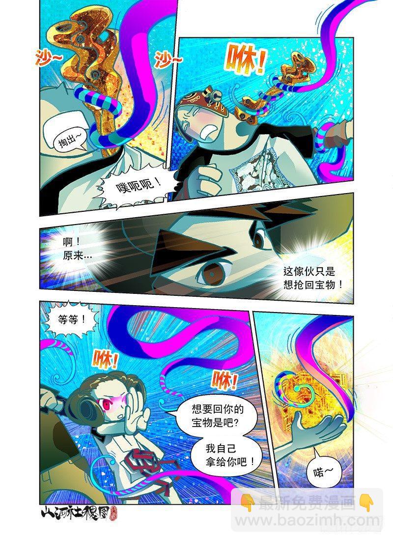 好长好粗的妖法-第31话