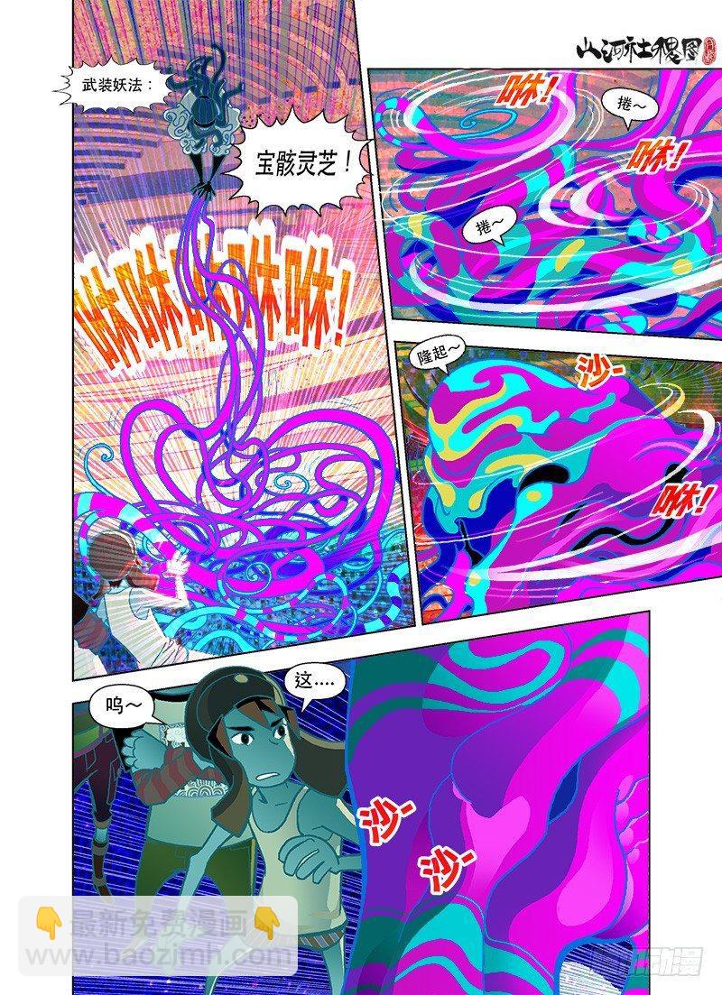 好长好粗的妖法-第31话