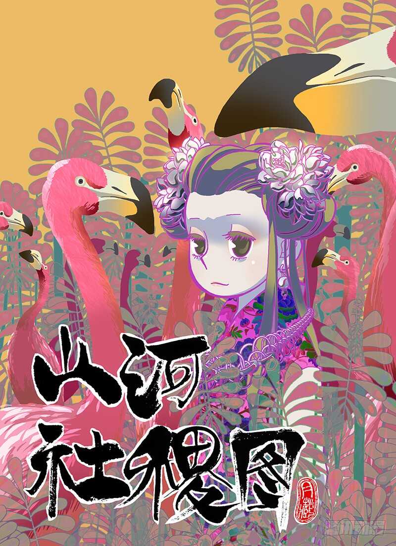都还是孩子呢！-第301话