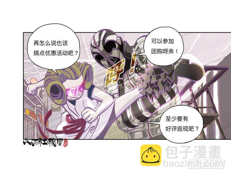 都还是孩子呢！-第301话