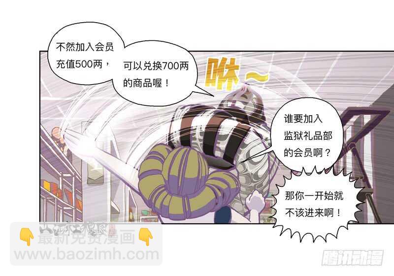 都还是孩子呢！-第301话