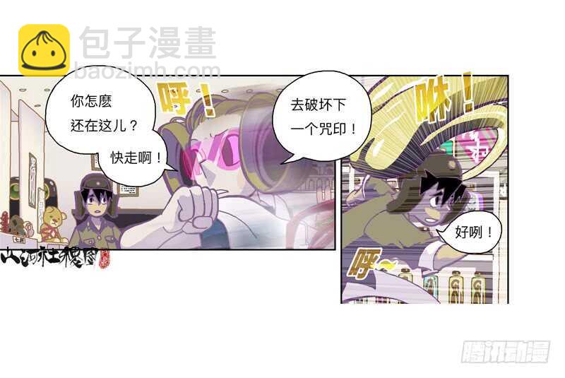 都还是孩子呢！-第301话