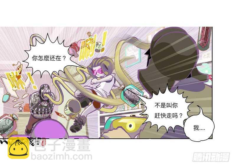 都还是孩子呢！-第301话