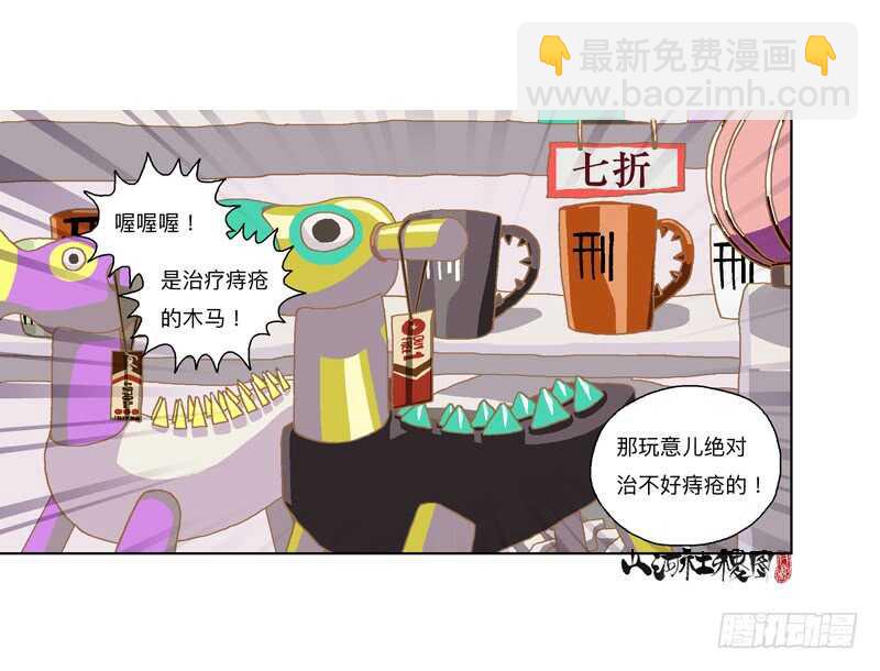 都还是孩子呢！-第301话