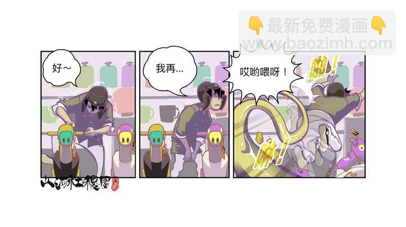 都还是孩子呢！-第301话
