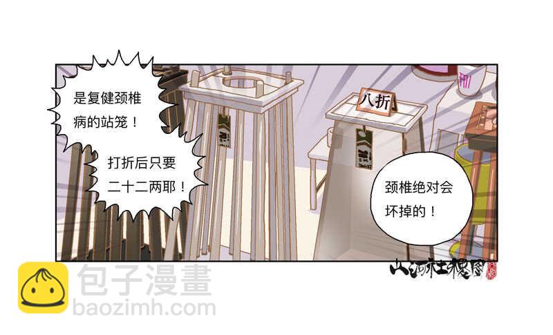 都还是孩子呢！-第301话