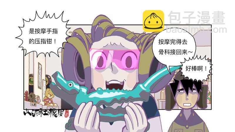都还是孩子呢！-第301话