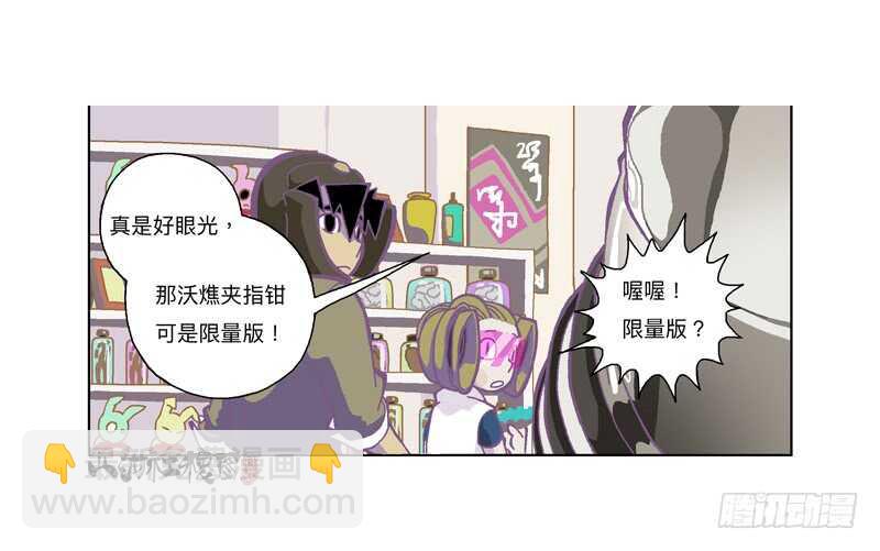 都还是孩子呢！-第301话