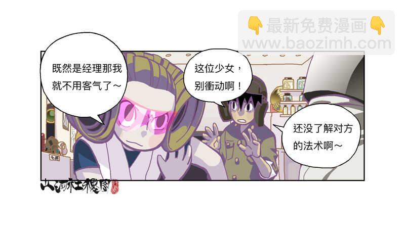 都还是孩子呢！-第301话