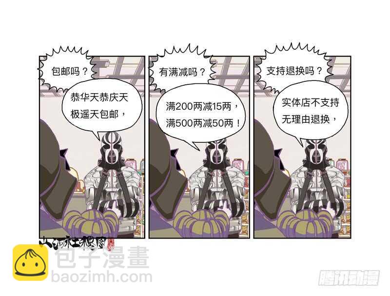 都还是孩子呢！-第301话