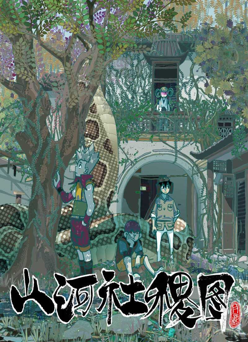 为了变得更好！-第303话