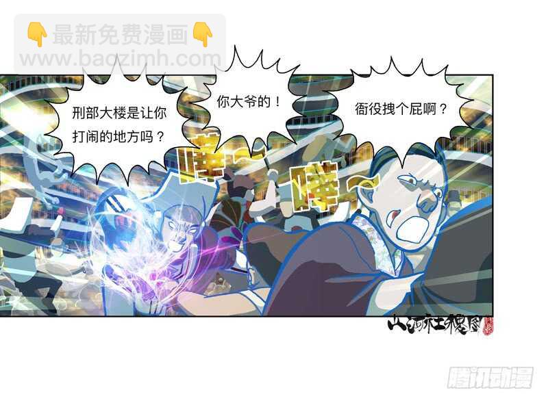 为了变得更好！-第303话