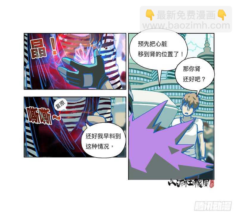 为了变得更好！-第303话