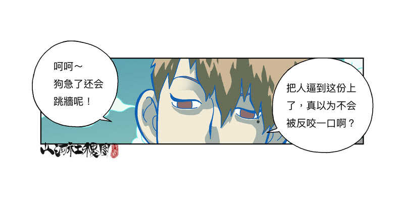 为了变得更好！-第303话