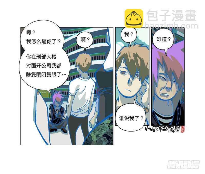 为了变得更好！-第303话