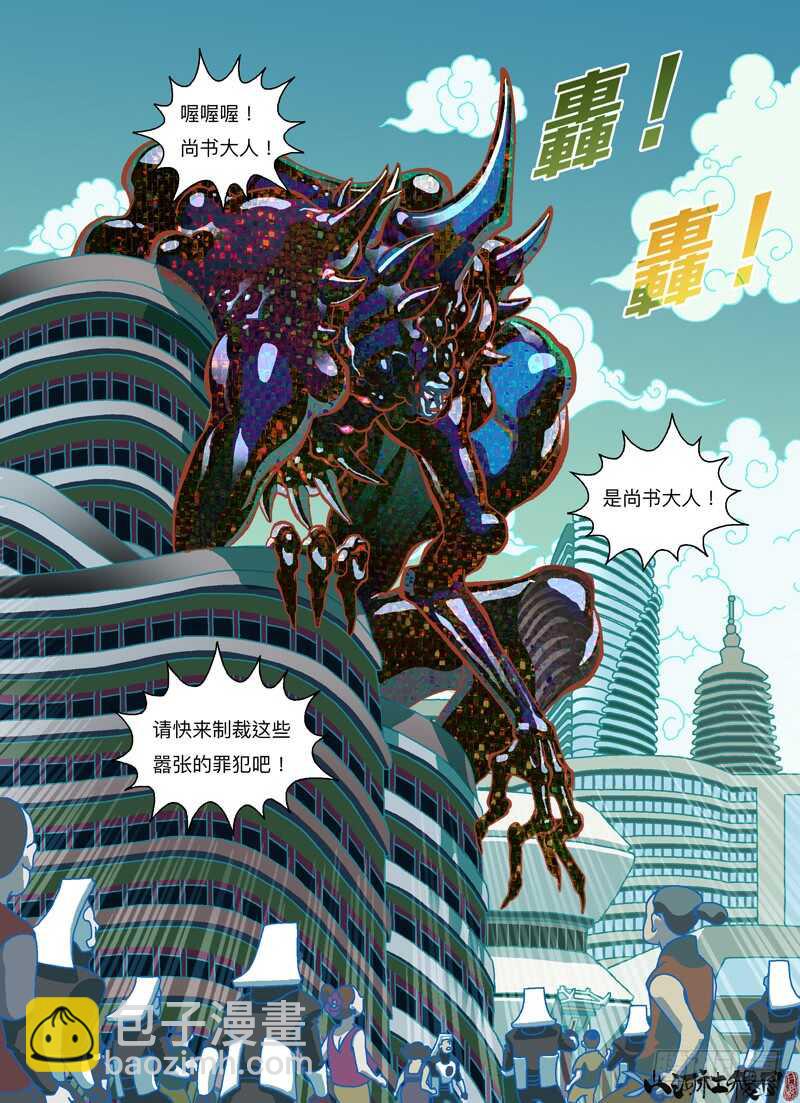 为了变得更好！-第303话