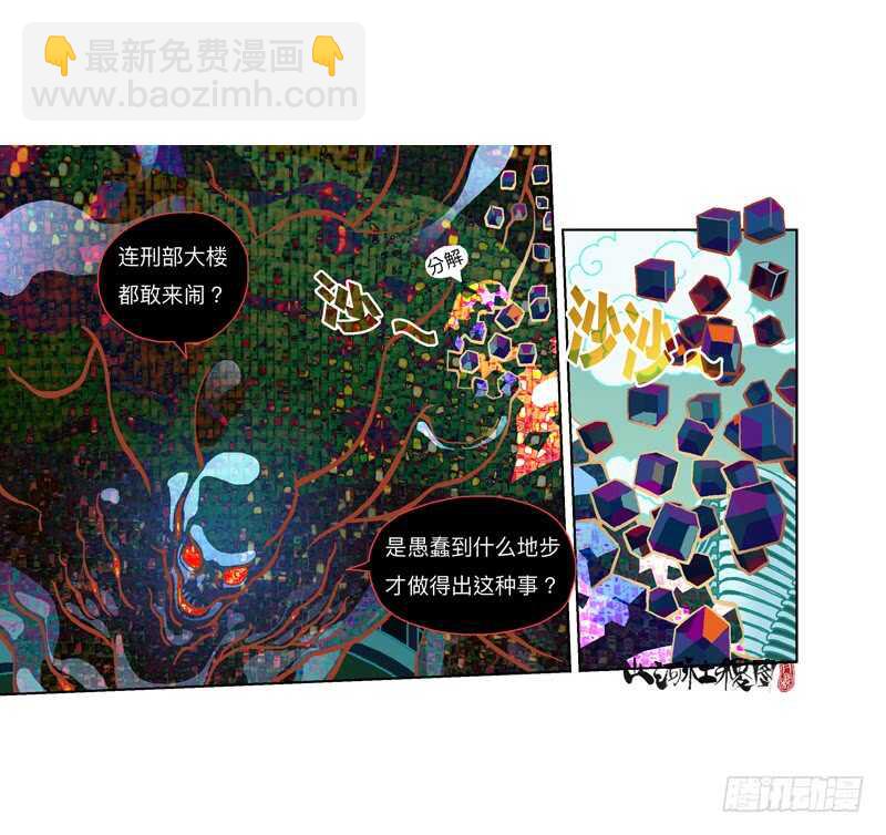 为了变得更好！-第303话