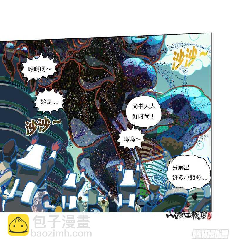 为了变得更好！-第303话