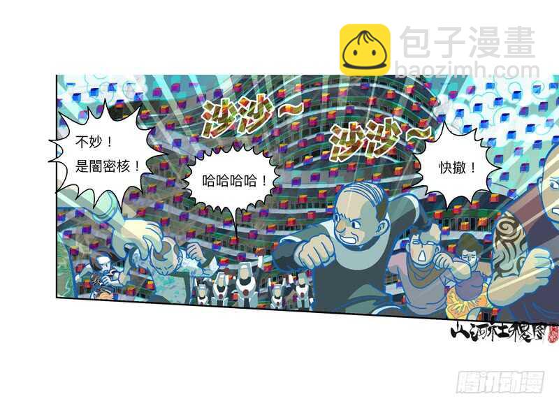 为了变得更好！-第303话