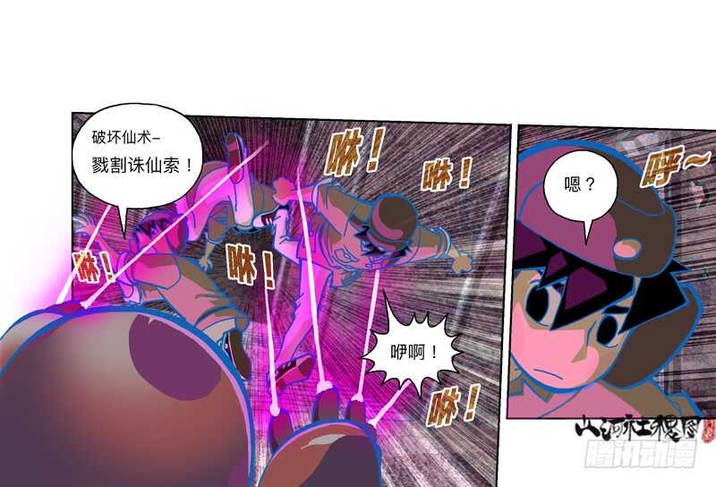 变强的代价-第305话