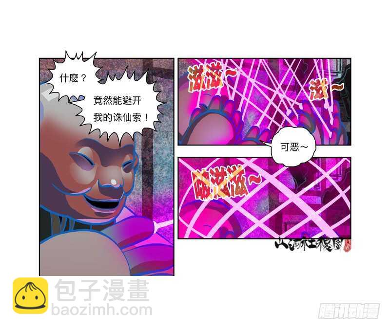 变强的代价-第305话