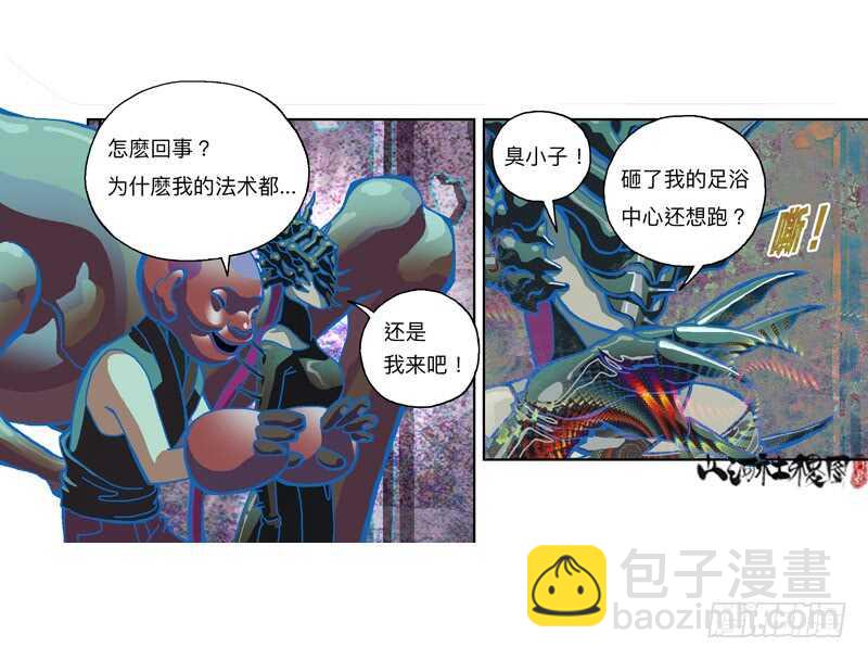 变强的代价-第305话