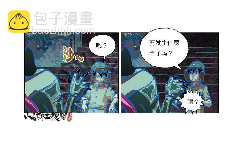 变强的代价-第305话
