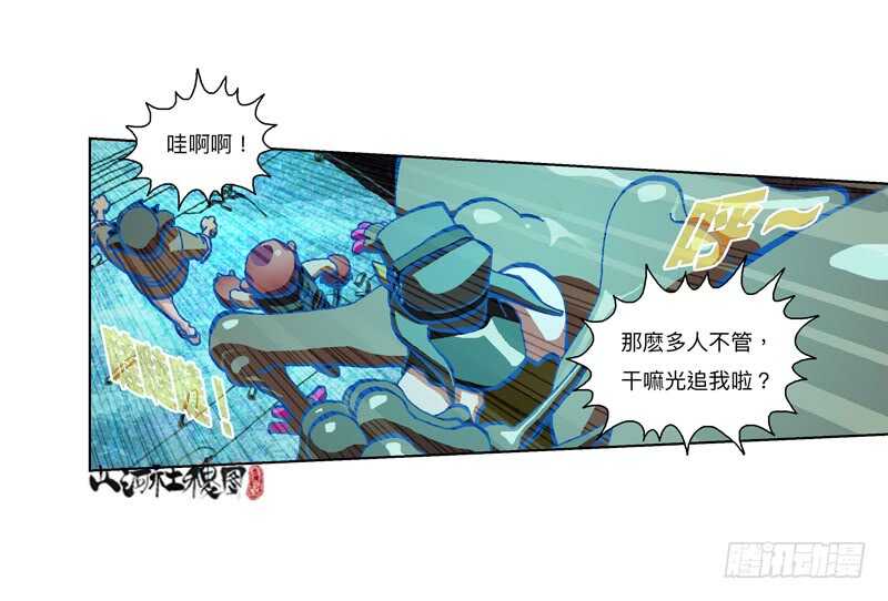 变强的代价-第305话