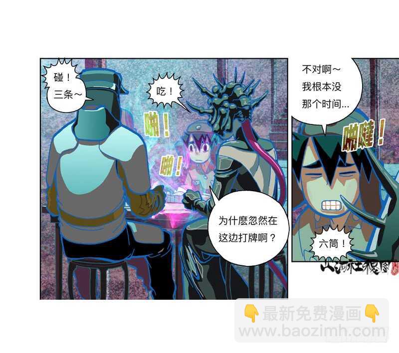 变强的代价-第305话