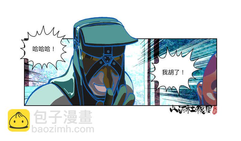 变强的代价-第305话