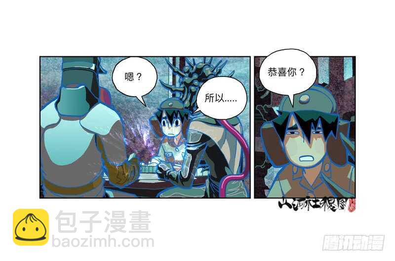 变强的代价-第305话